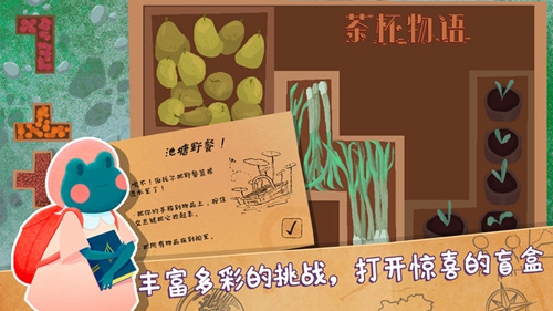 茶杯物语（2）