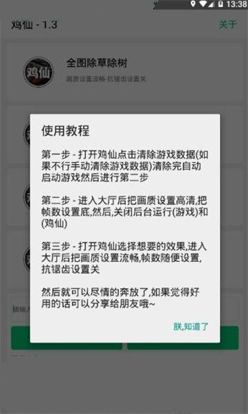 鸡仙（4）