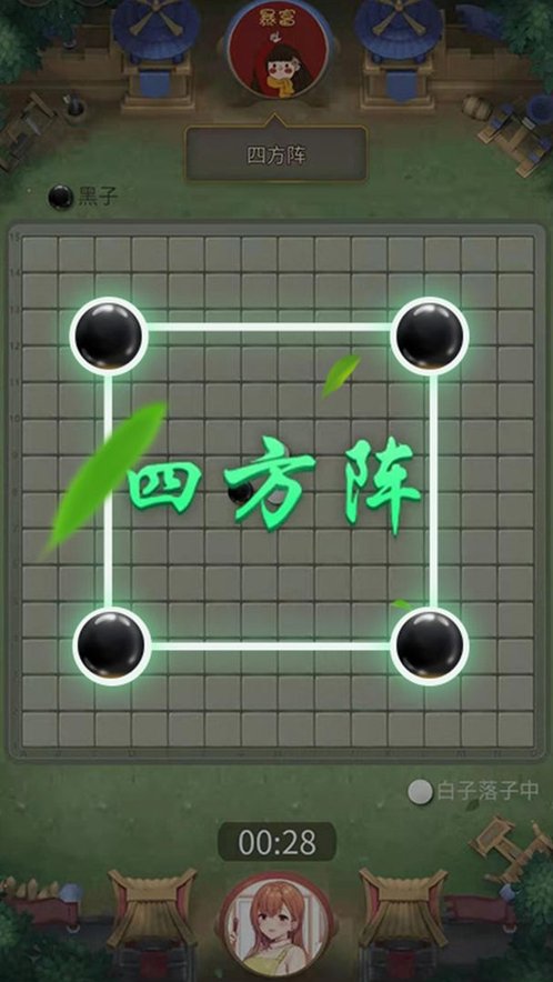 万宁五子棋大招版（2）