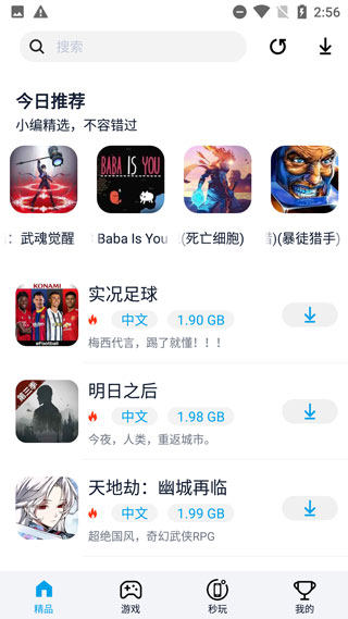 淘气侠app下载（1）
