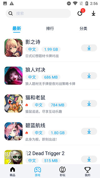 淘气侠app下载（2）