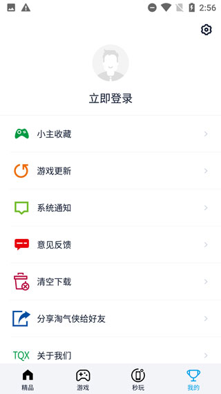 淘气侠app（3）