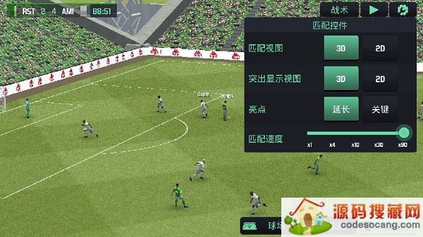 足球经理2020手机版中文（3）