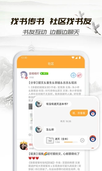 小书亭免费阅读小说下载（1）