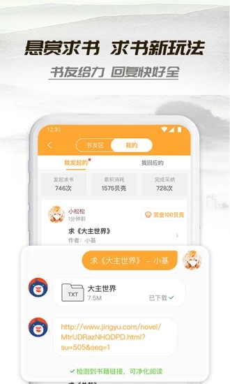 小书亭免费阅读小说下载（2）
