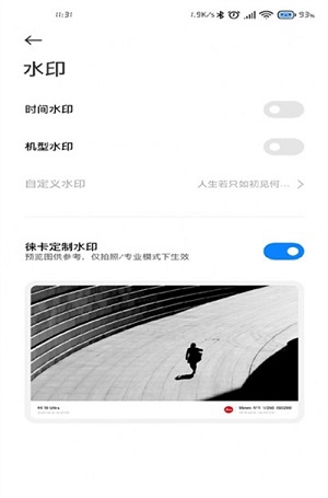 小米莱卡相机app官方最新版（3）