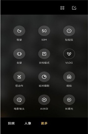 小米莱卡相机app5.0下载（4）