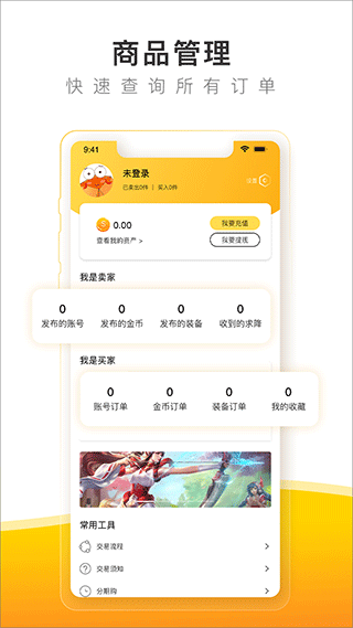 螃蟹账号（1）