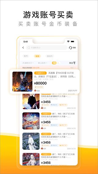 螃蟹账号（3）