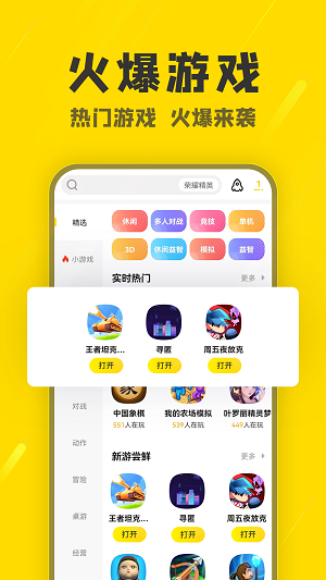 阿米游app（3）