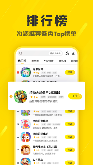 阿米游app（4）