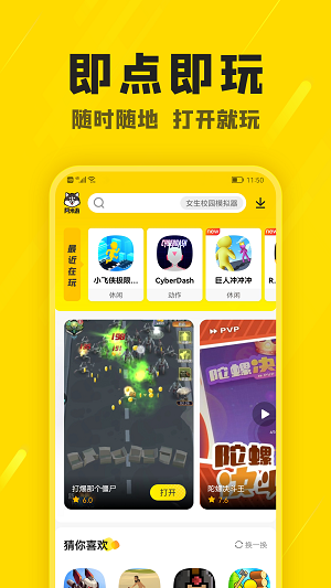 阿米游app（1）