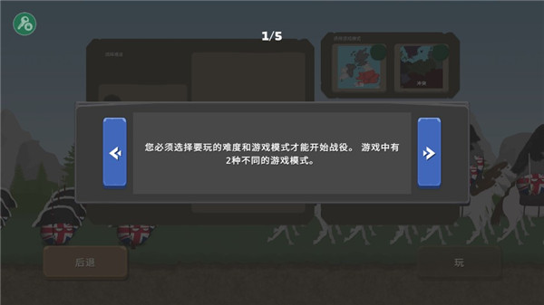 波兰球之战二战版下载（1）