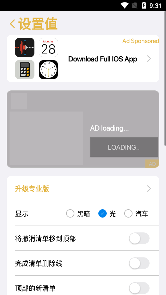 ios备忘录安卓版下载可录音（3）