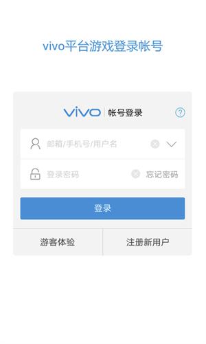 vivo服务安全插件最新版本（1）