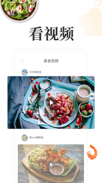网上厨房app（1）