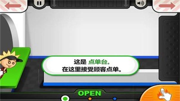 老爹汉堡店最新中文版（1）