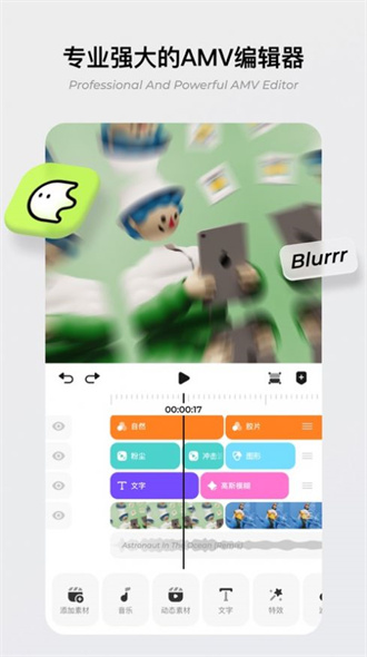 blurrr下载安装（1）