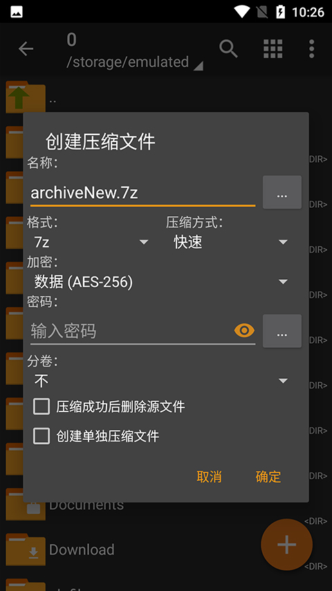 zarchiver pro最新版（2）