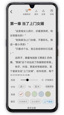 萝卜看书app下载（3）