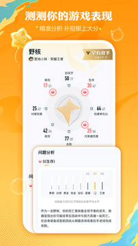王者营地（1）