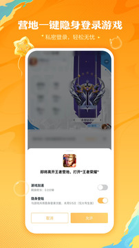 王者营地（3）