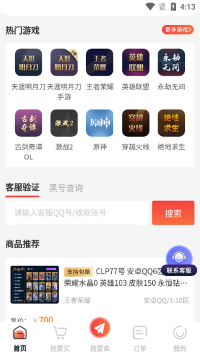 盼之代售app下载（1）