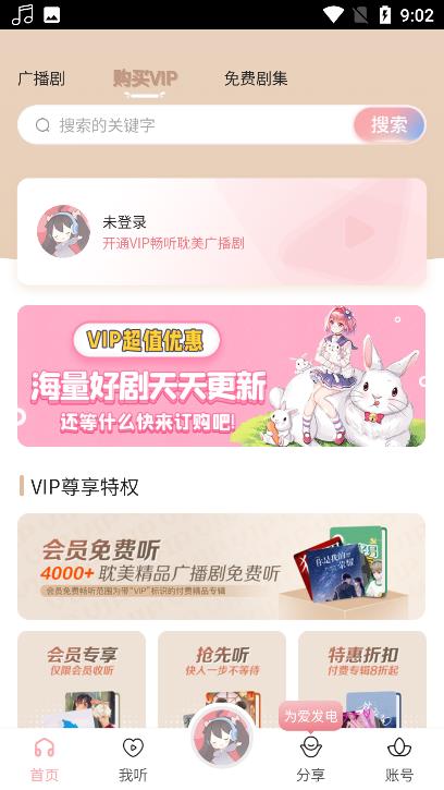 哇塞fm（3）