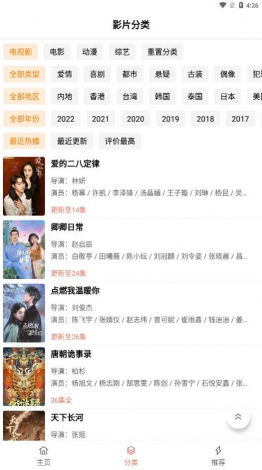 下饭影视最新版下载2023（2）