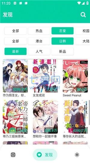 云漫漫画下载app（1）