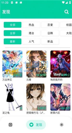 云漫漫画下载app（2）