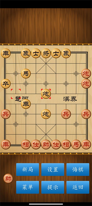 中国象棋单机版（3）