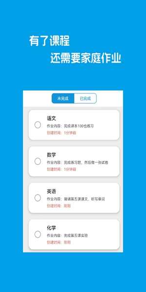 Class课程表制作app下载（1）