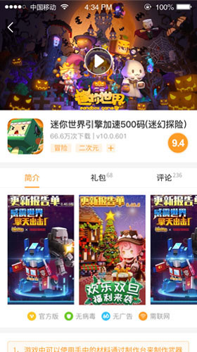 乐乐游戏盒免费app（1）