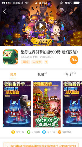 乐乐游戏app安装（1）