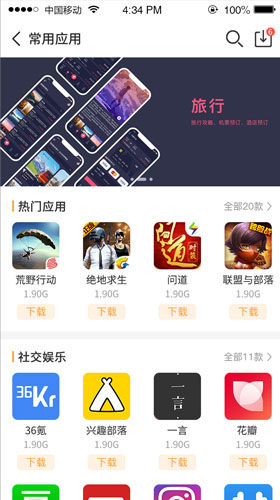 乐乐游戏盒免费app（2）