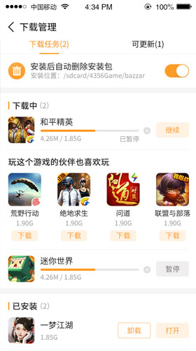 乐乐游戏盒免费app（3）