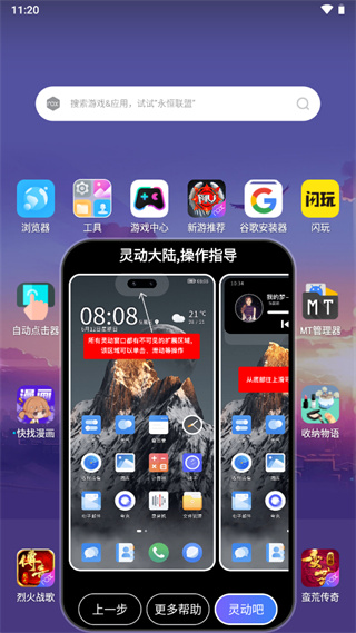 灵动大陆app最新版（1）