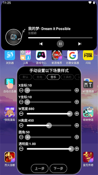 灵动大陆app安卓（2）