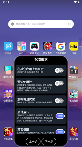 灵动大陆app安卓（3）