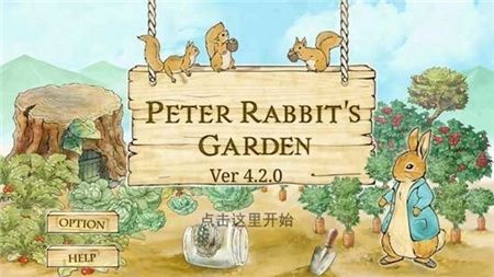 彼得兔的庄园游戏下载（3）