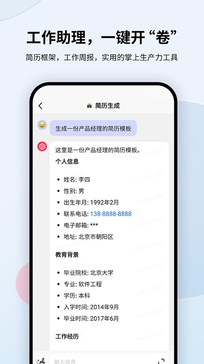 万卷app（2）