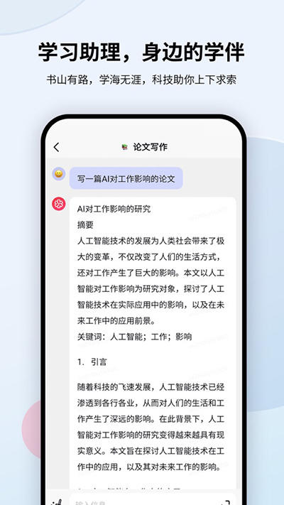 万卷app（1）