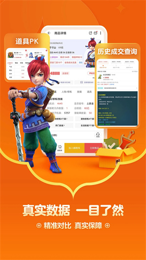 网易藏宝阁渠道版app（1）