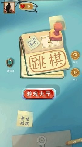 聚吧跳棋最新版下载（3）