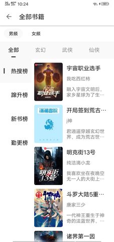 灰猫小说app无广告版下载（2）