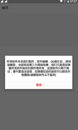 小葵软件盒app（2）