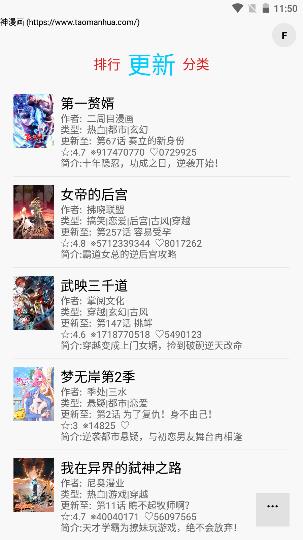 多多猫漫画APP最新版下载（3）