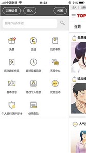 顶通漫画app下载（2）