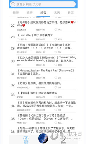 轻音社2023最新版下载（3）